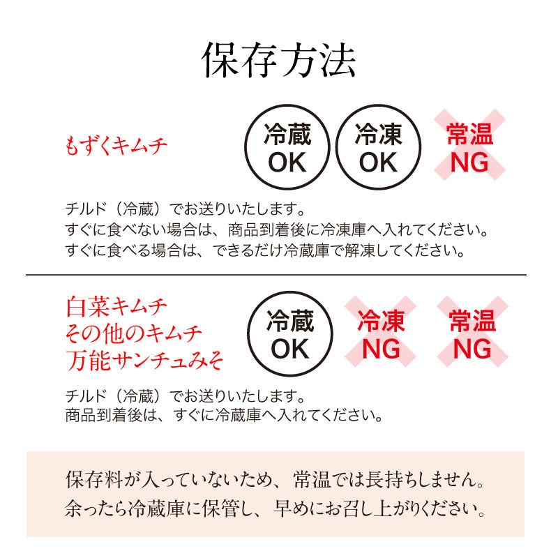数量限定》最強4種のおためしセット – kimuchi-yamaya